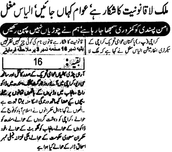 Minhaj-ul-Quran  Print Media CoverageDaily-Janbaz-Page-1